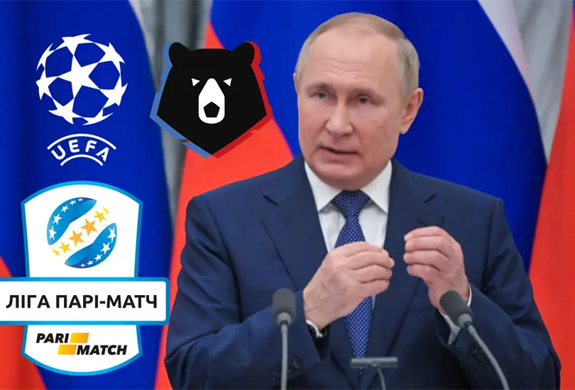 Los equipos que se ver&iacute;an afectados por la tensi&oacute;n entre Rusia y Ucrania